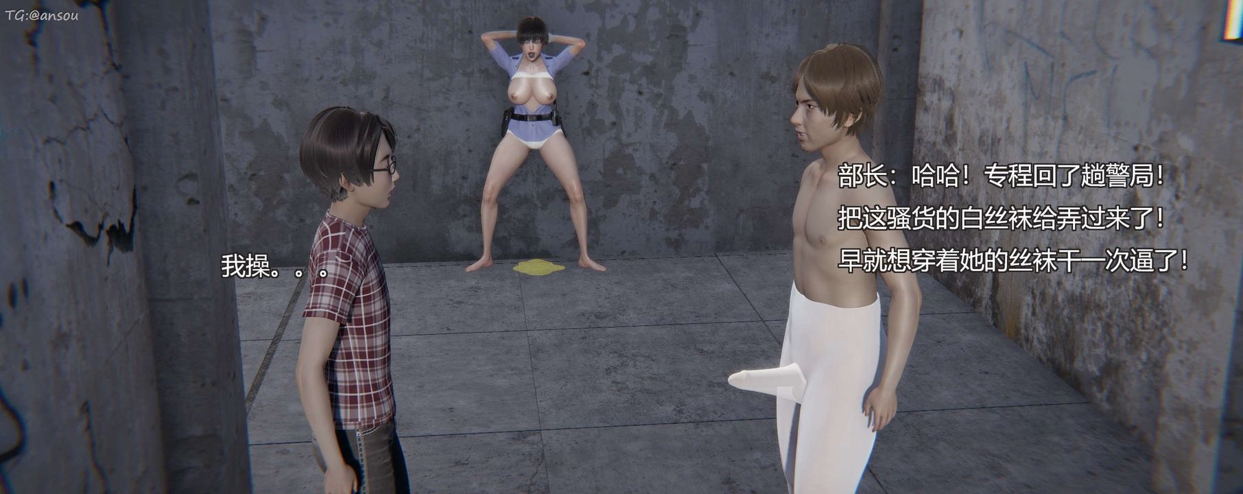 [3D]奸魔再世第11話