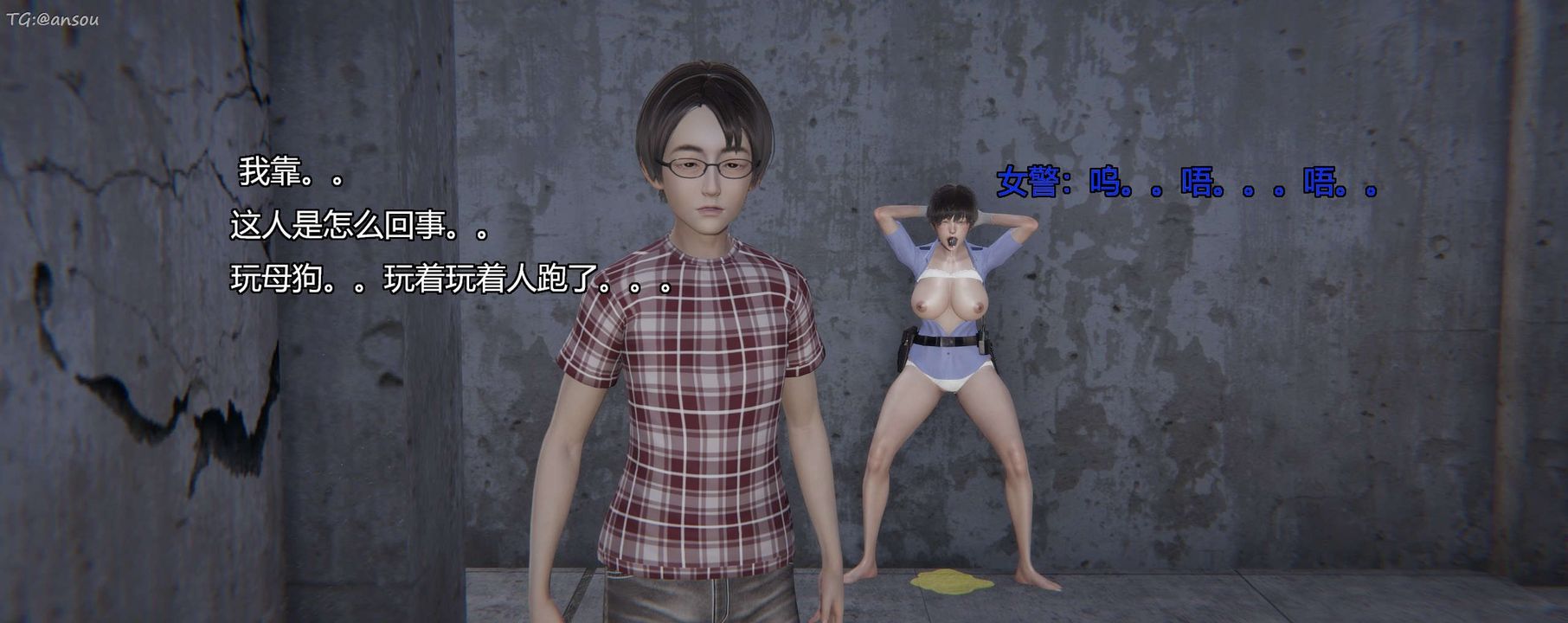 [3D]奸魔再世第11話