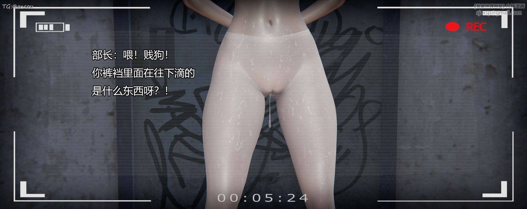 [3D]奸魔再世第11話