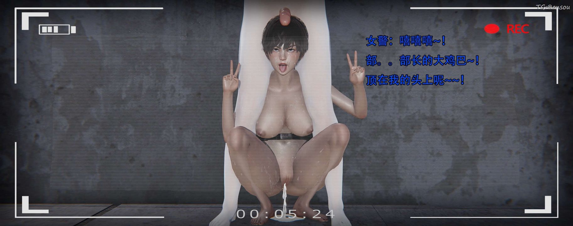 [3D]奸魔再世第12話