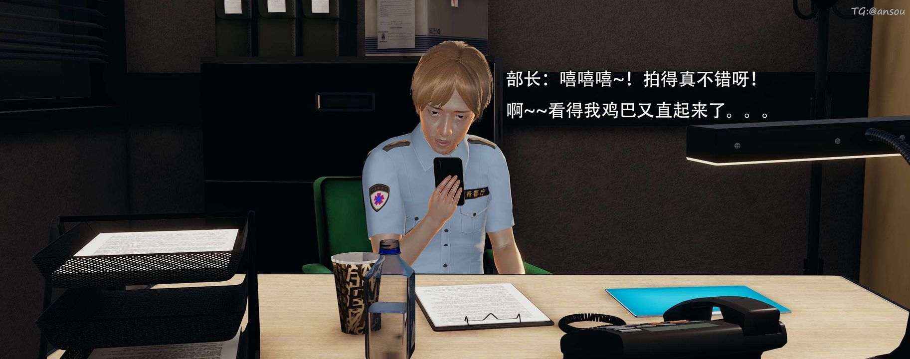 [3D]奸魔再世第12话