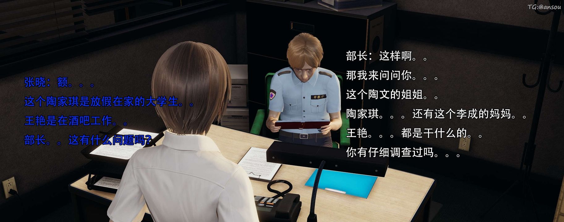 [3D]奸魔再世第12話