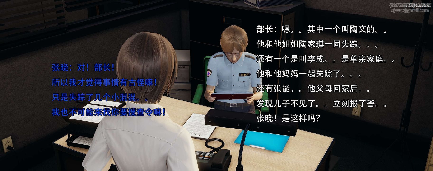 [3D]奸魔再世第12話