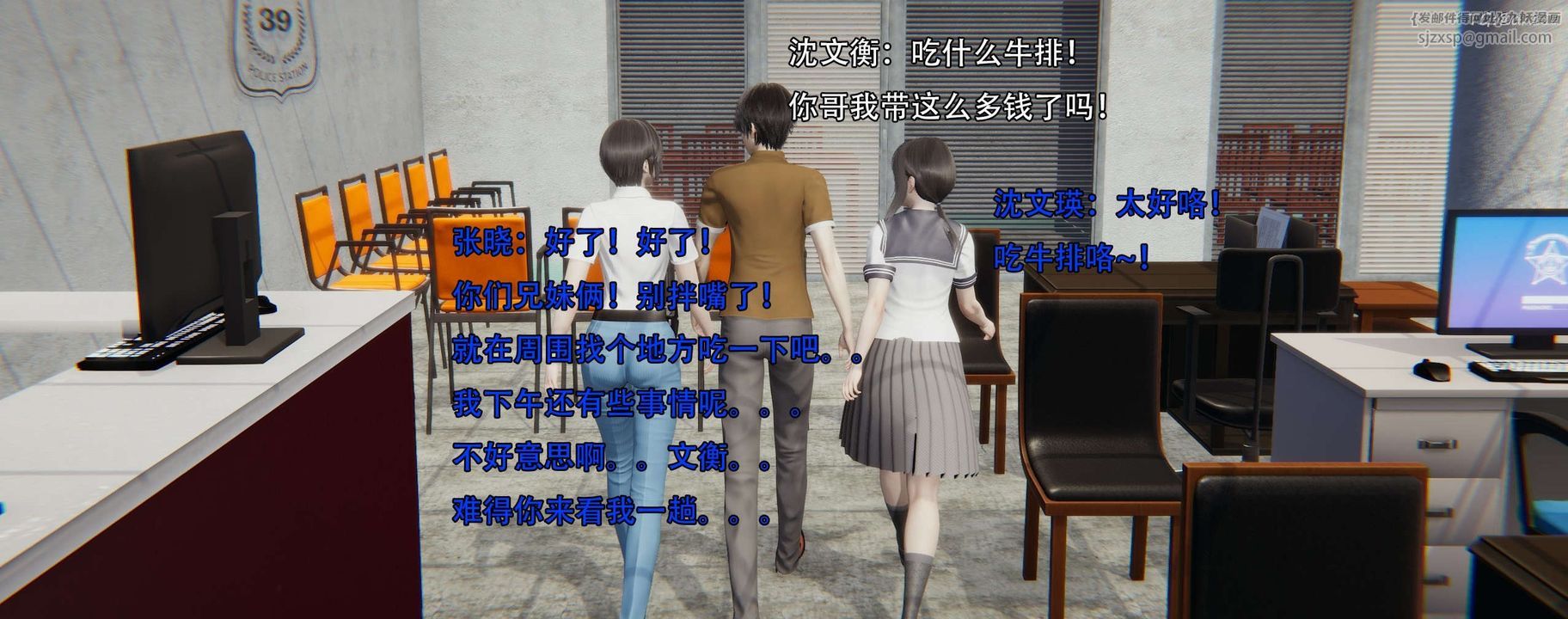 [3D]奸魔再世第12話