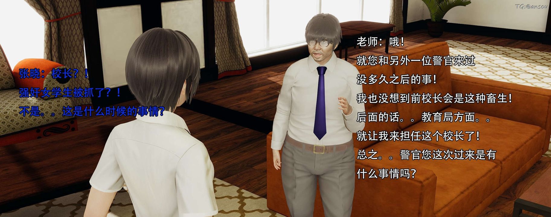 [3D]奸魔再世第12話