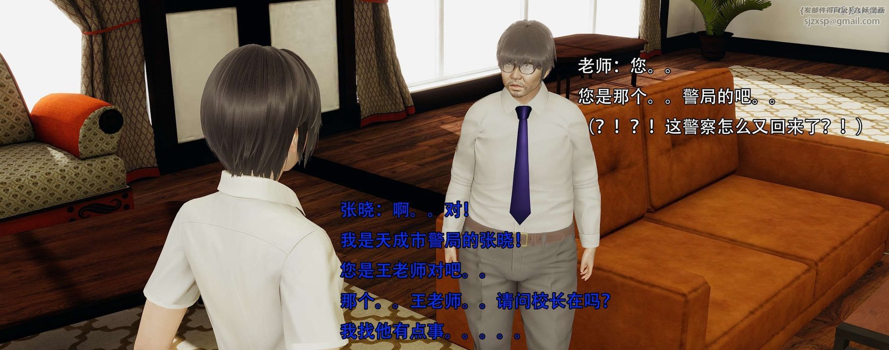 [3D]奸魔再世第12話