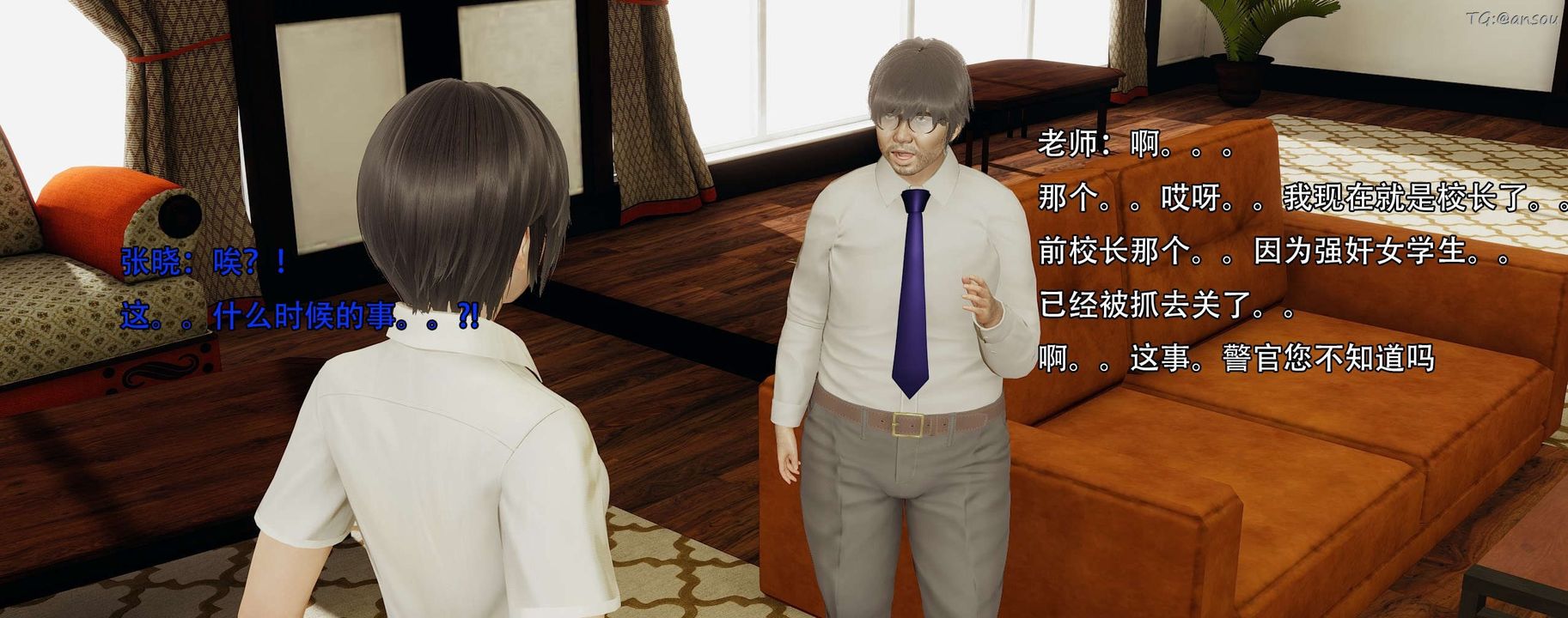 [3D]奸魔再世第12話