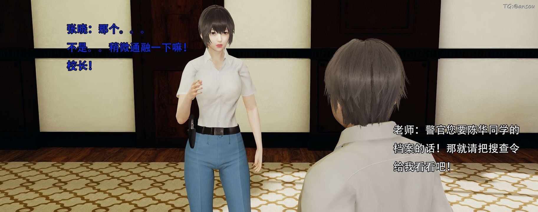 [3D]奸魔再世第12話