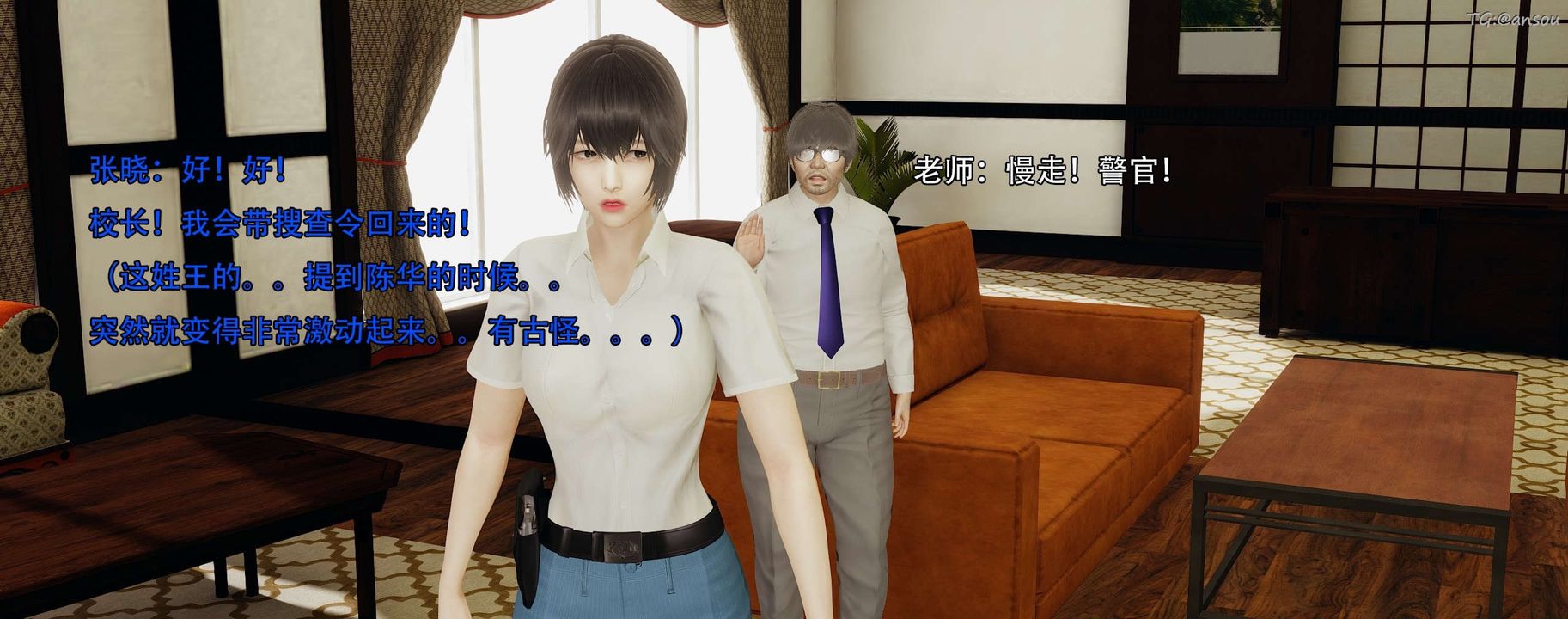 [3D]奸魔再世第12話