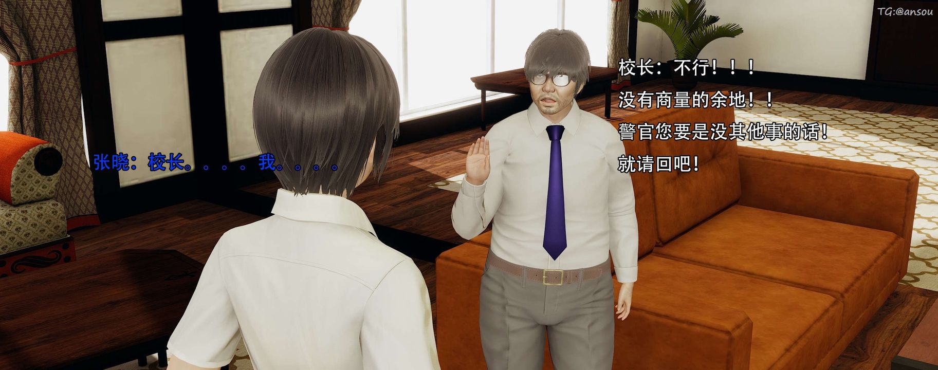 [3D]奸魔再世第12話