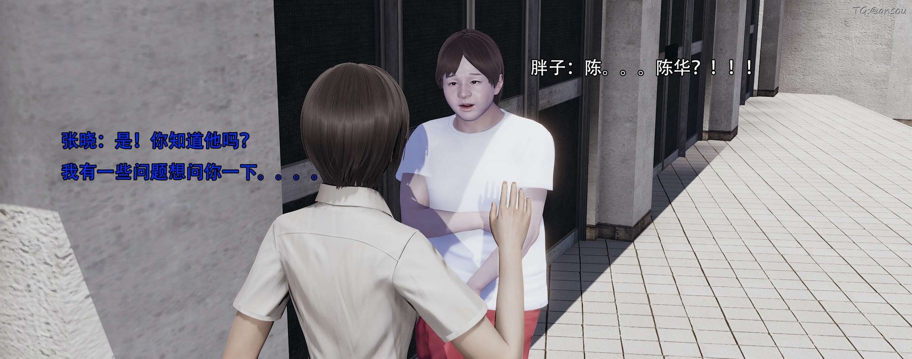 [3D]奸魔再世第12話