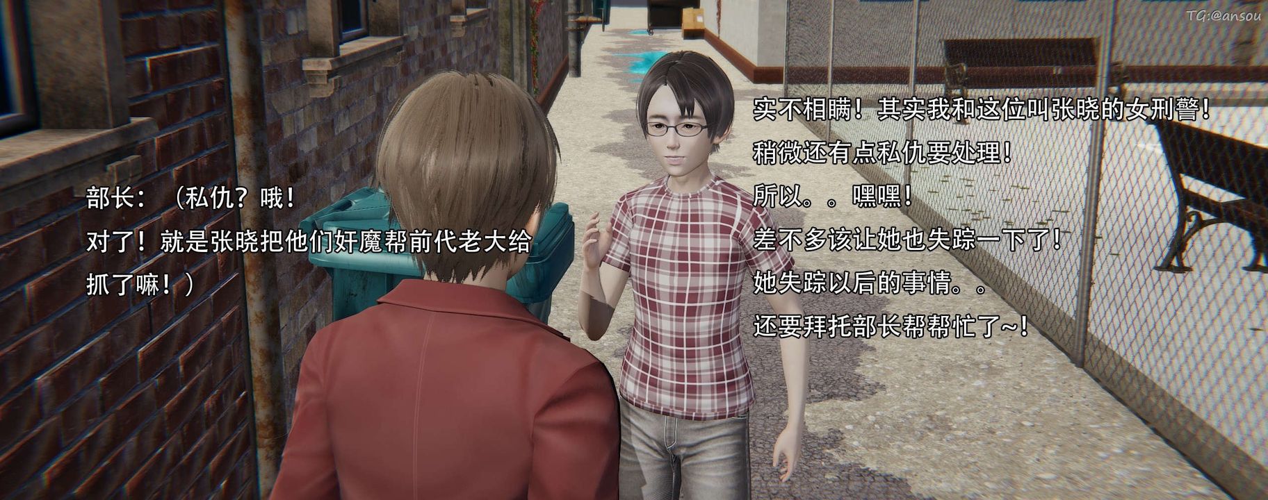 [3D]奸魔再世第12話