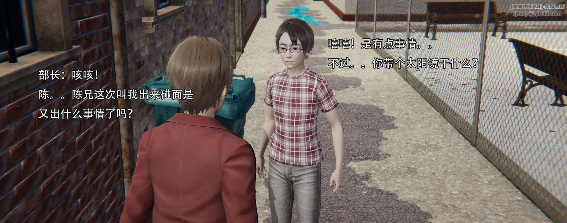 [3D]奸魔再世第12話