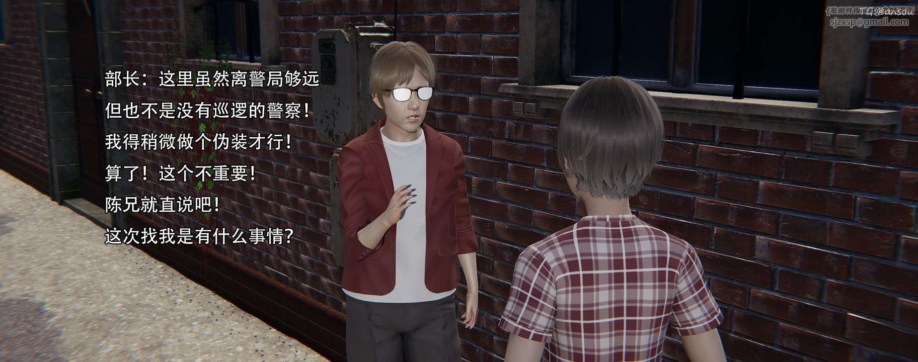 [3D]奸魔再世第12話