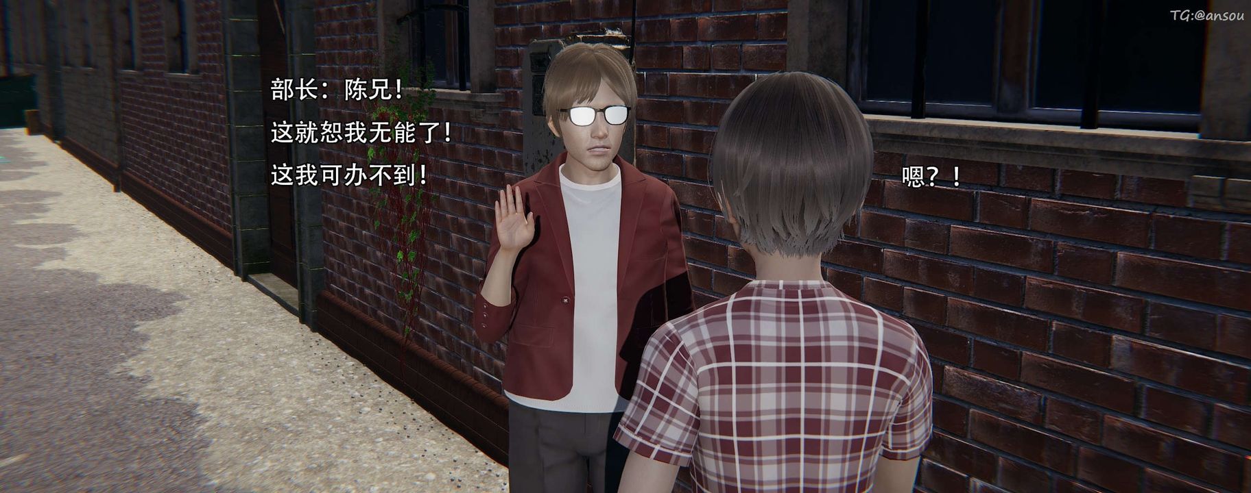 [3D]奸魔再世第12話