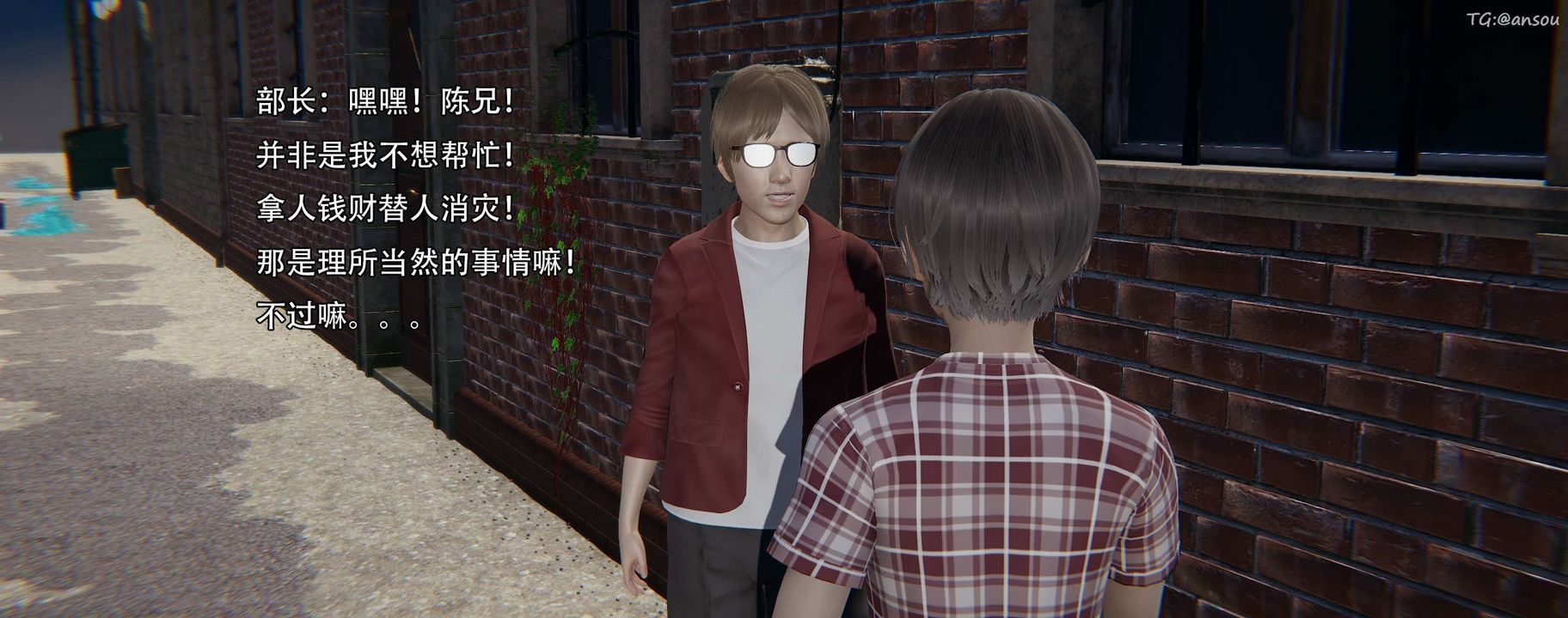 [3D]奸魔再世第12話