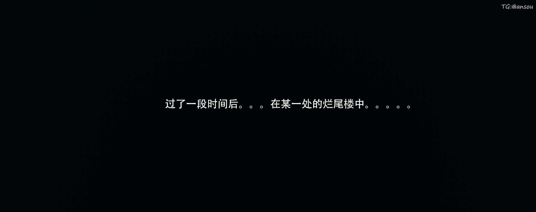 [3D]奸魔再世第12話