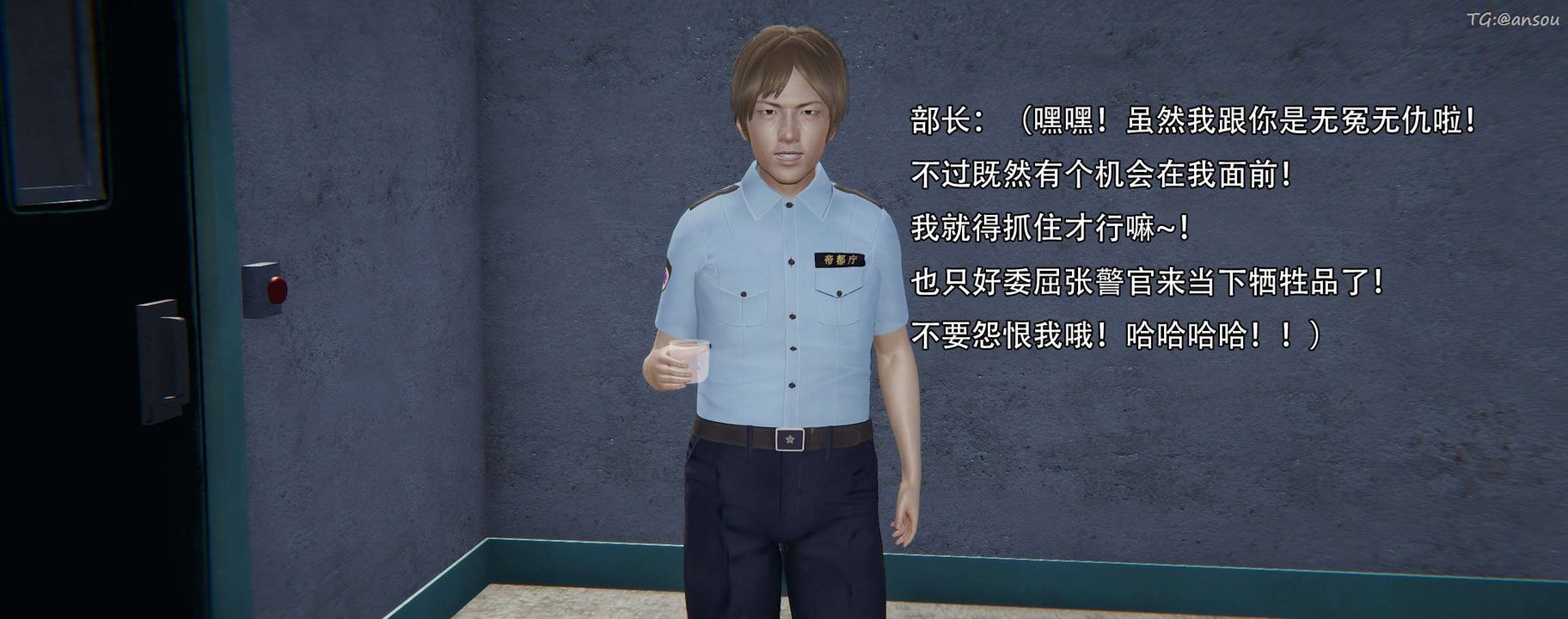 [3D]奸魔再世第12話