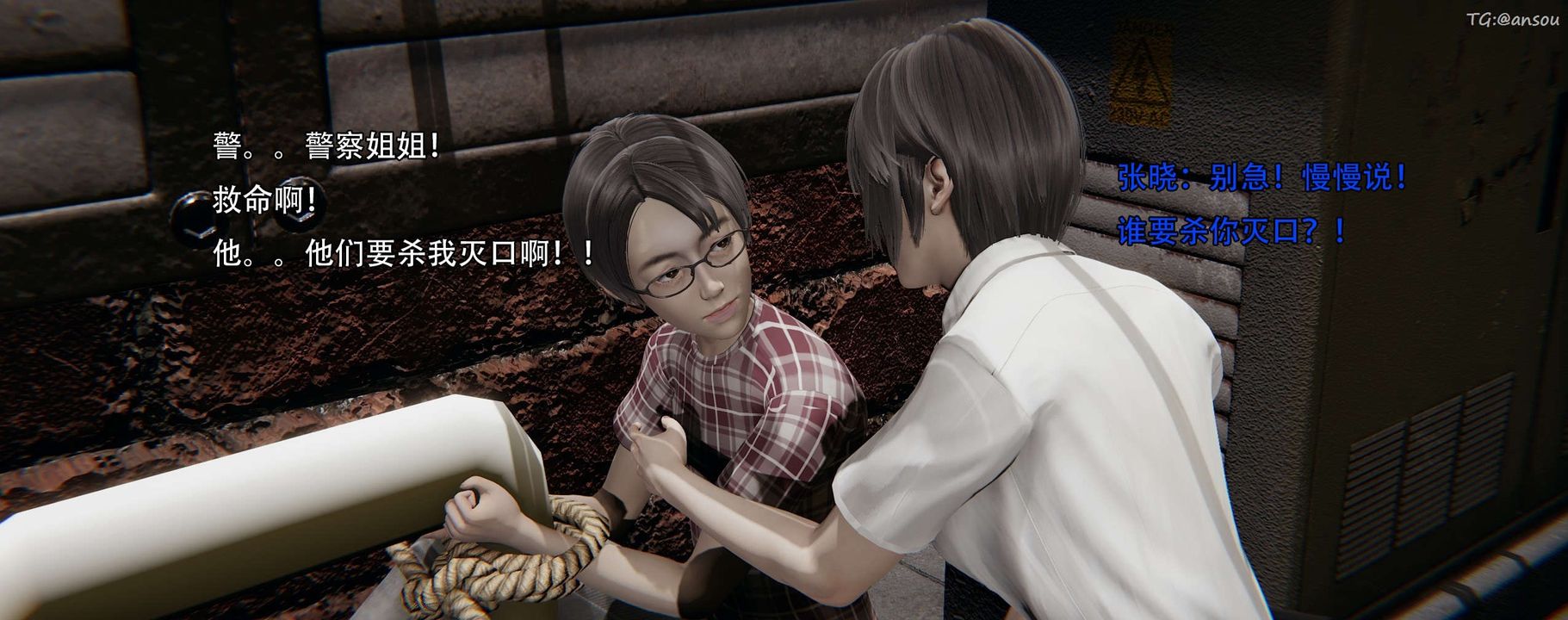 [3D]奸魔再世第12話