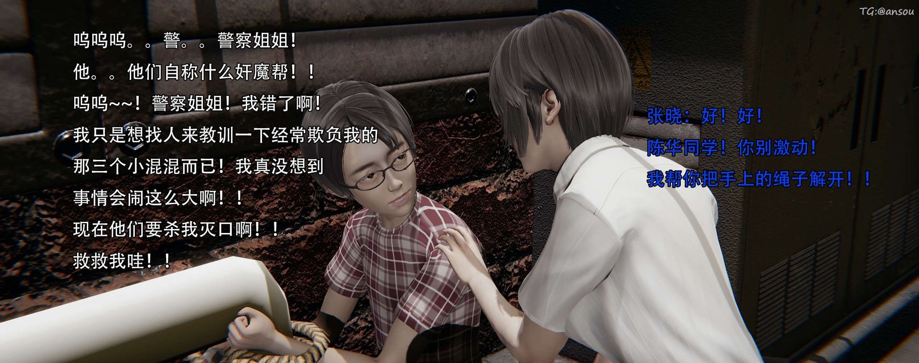 [3D]奸魔再世第12話