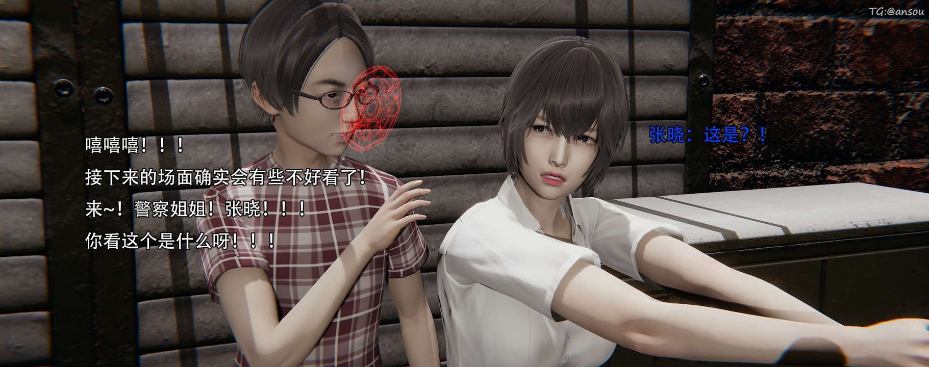 [3D]奸魔再世第12話