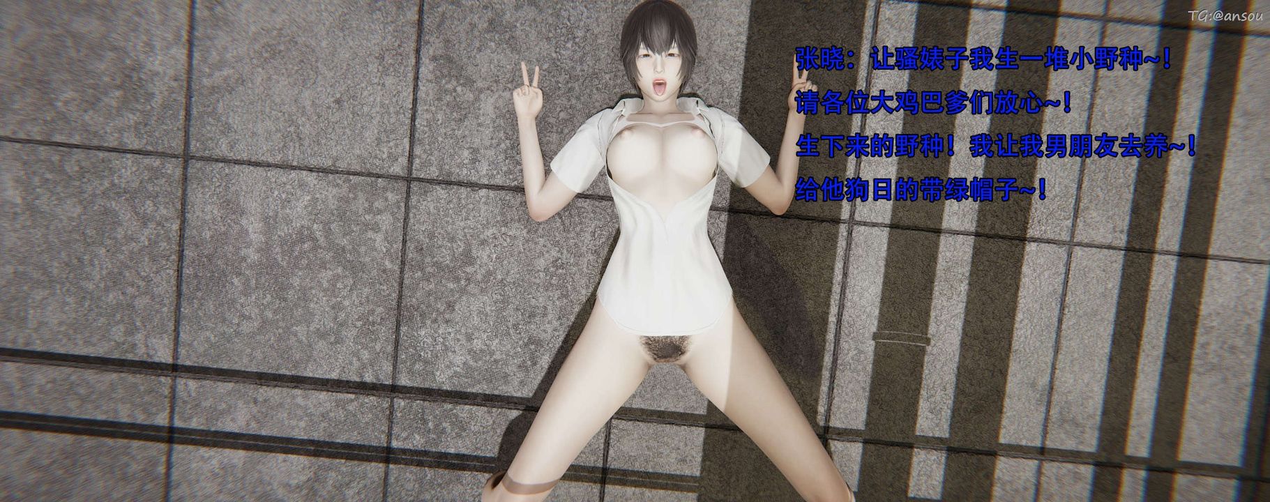 [3D]奸魔再世第12話