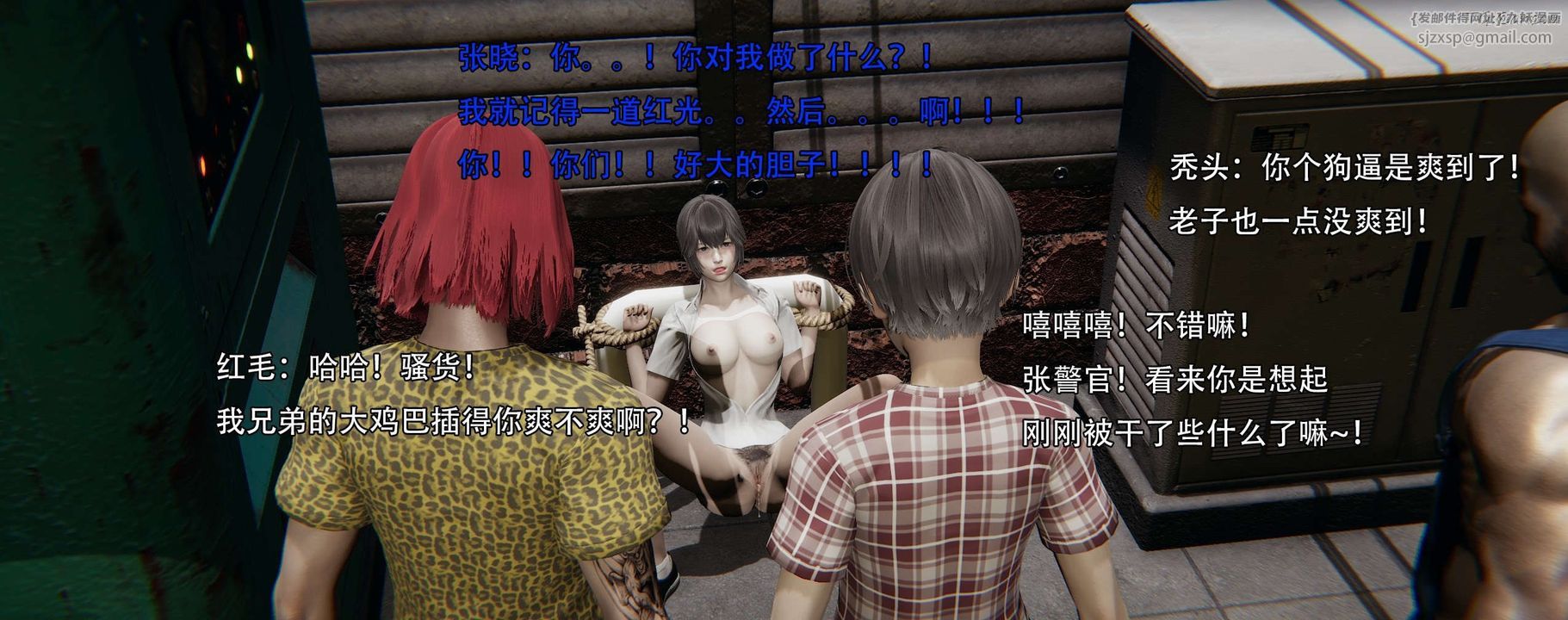 [3D]奸魔再世第12话