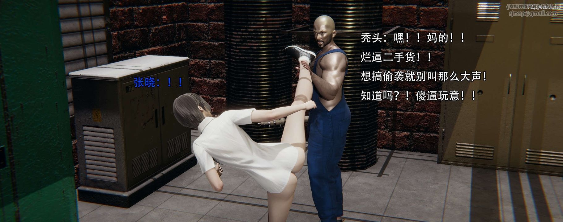 [3D]奸魔再世第12話