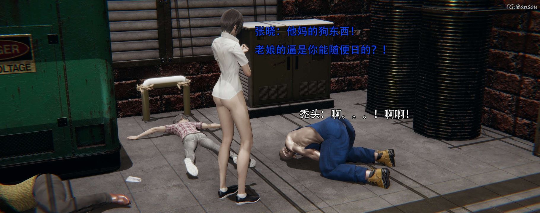 [3D]奸魔再世第12話