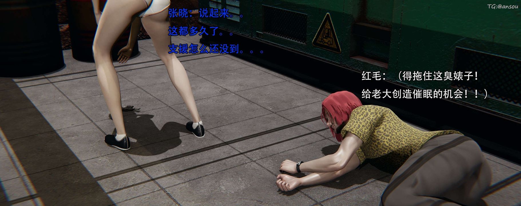 [3D]奸魔再世第12話