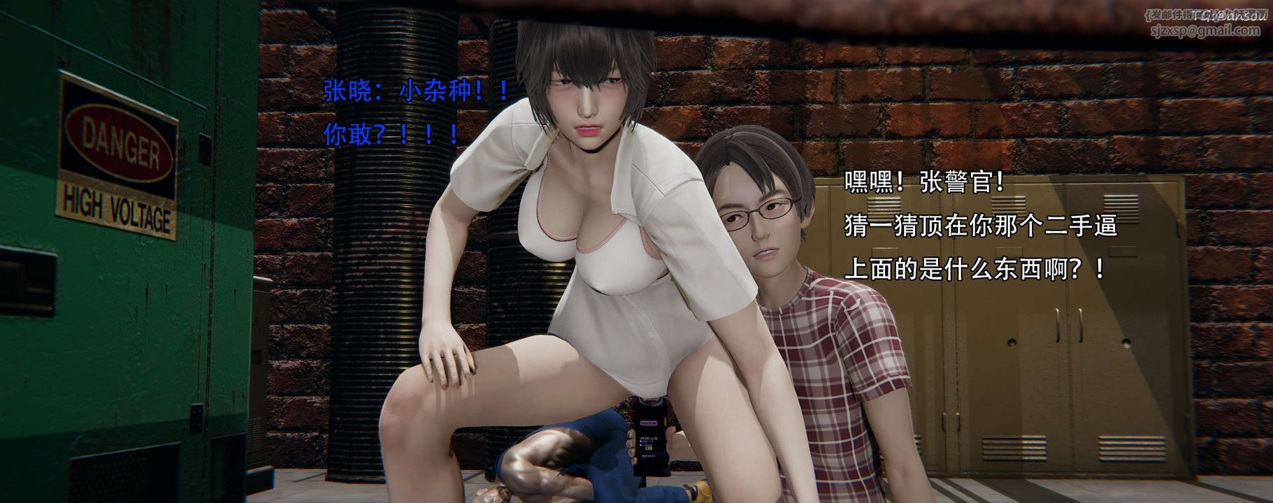 [3D]奸魔再世第12話