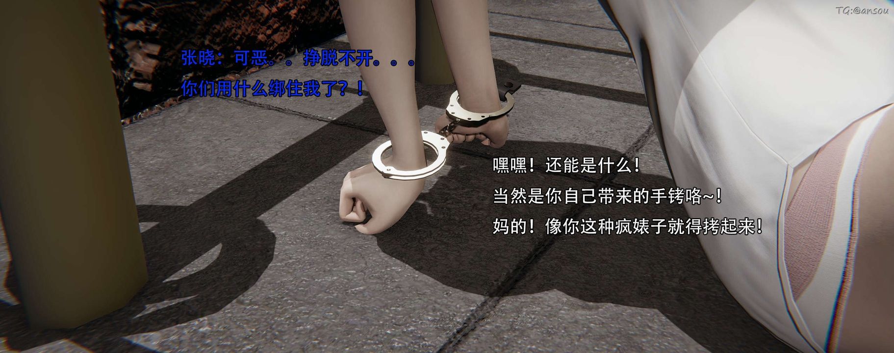 [3D]奸魔再世第12話