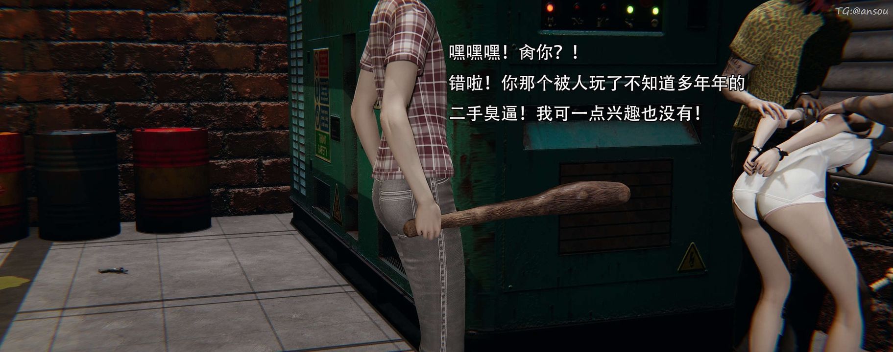 [3D]奸魔再世第12話