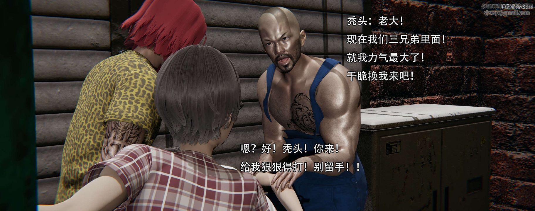 [3D]奸魔再世第12話