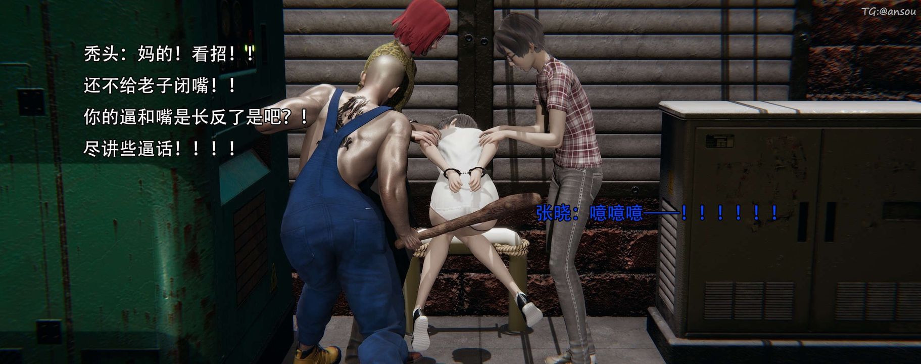 [3D]奸魔再世第12話