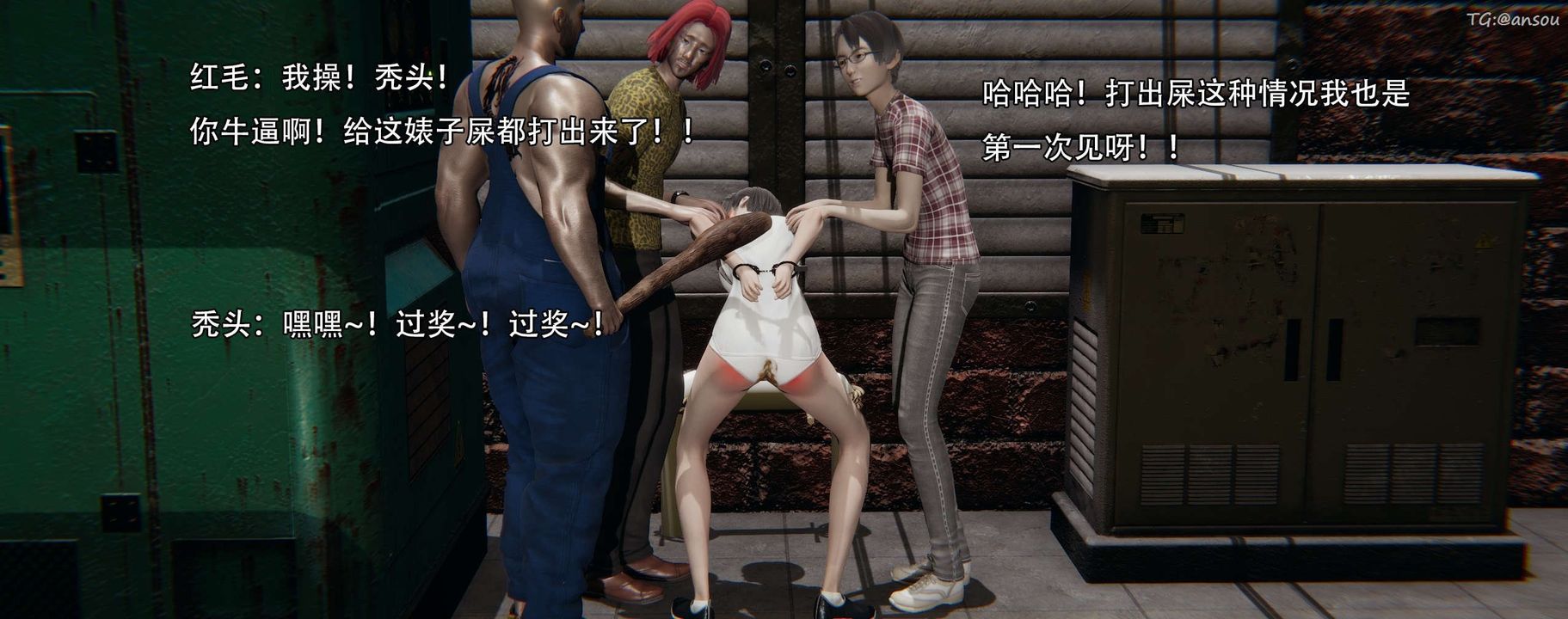 [3D]奸魔再世第12話