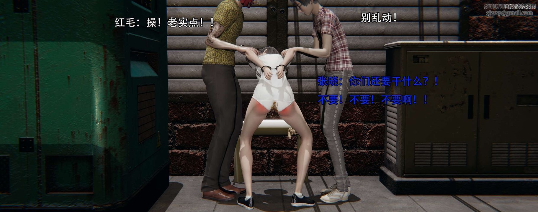 [3D]奸魔再世第12話