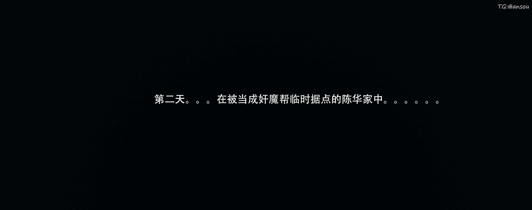 [3D]奸魔再世第13話