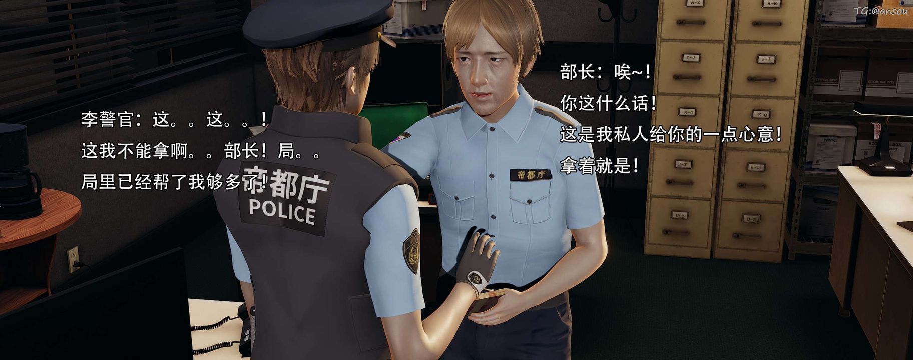 [3D]奸魔再世第13話