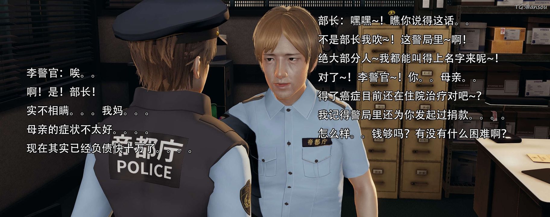 [3D]奸魔再世第13話