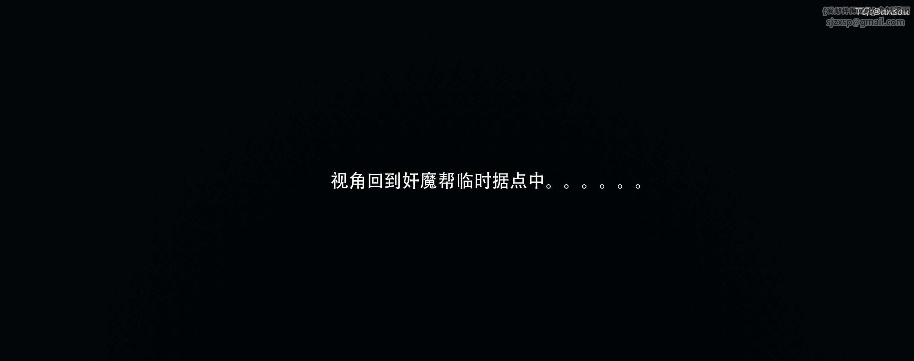 [3D]奸魔再世第13話