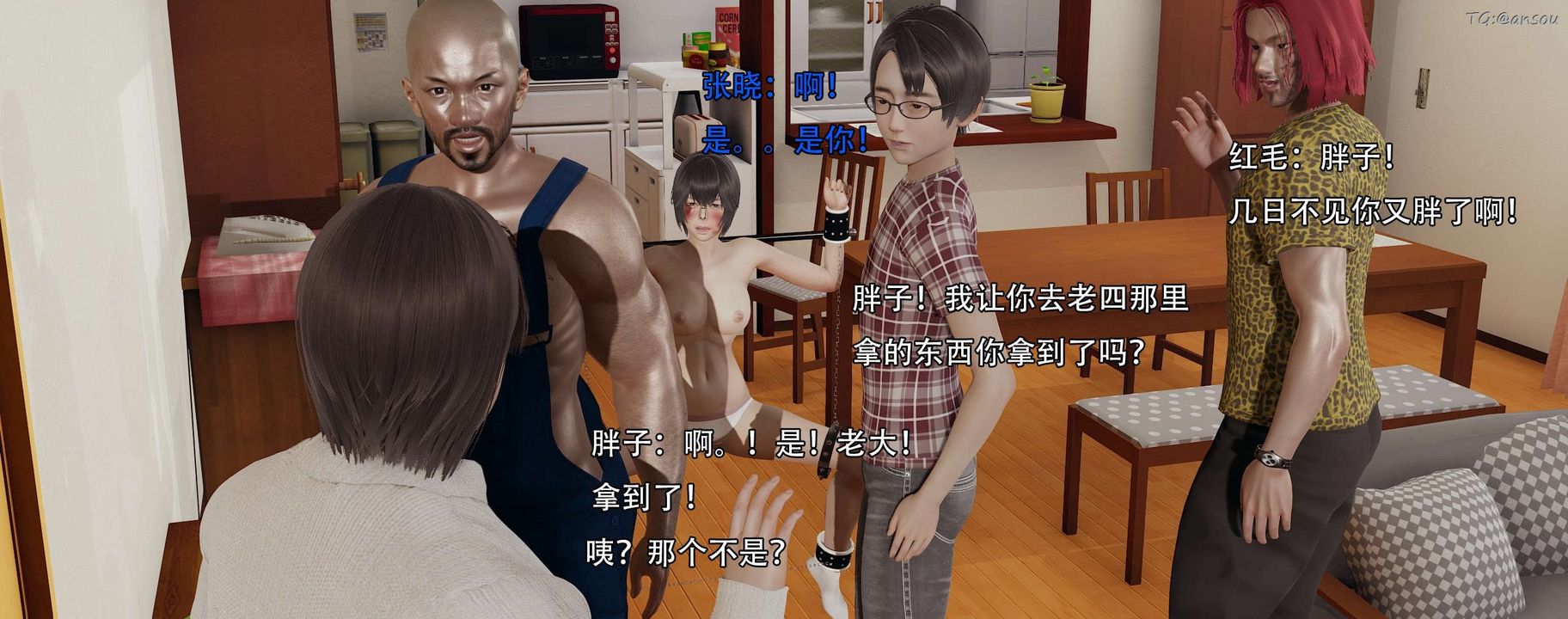 [3D]奸魔再世第13話