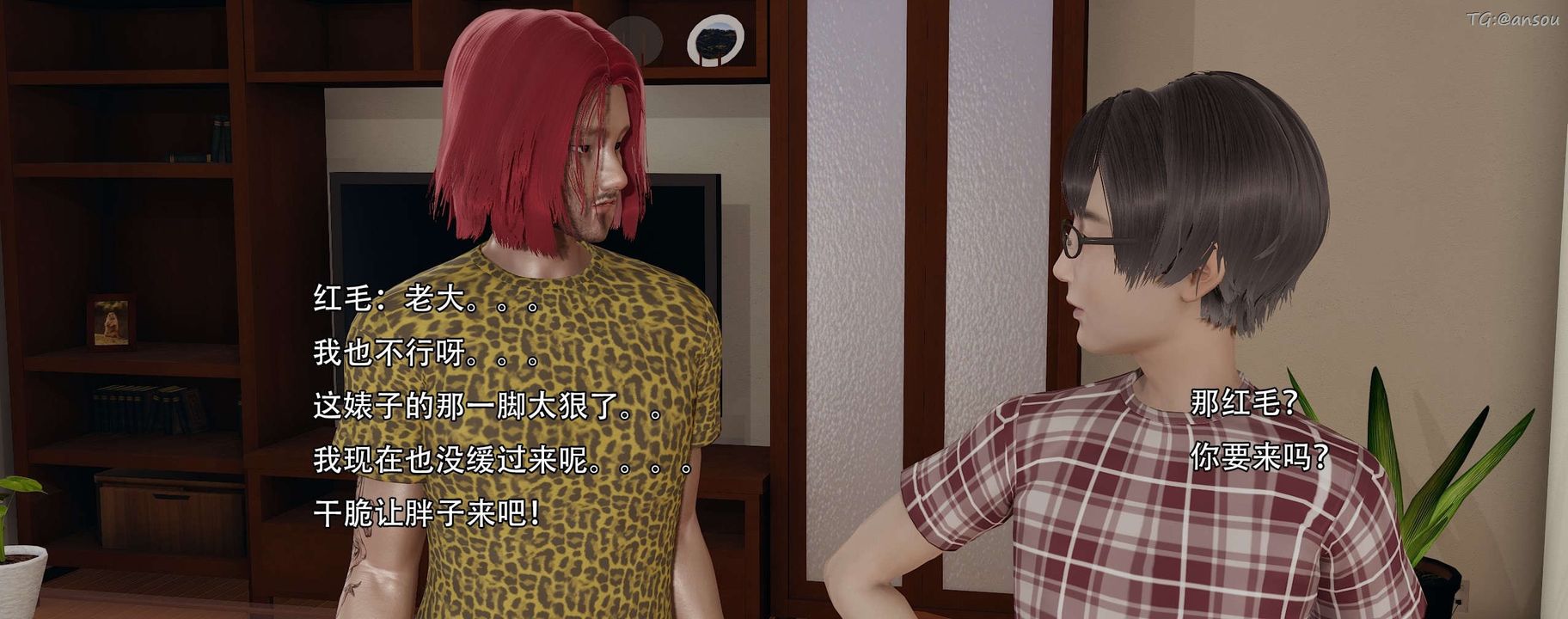 [3D]奸魔再世第13話