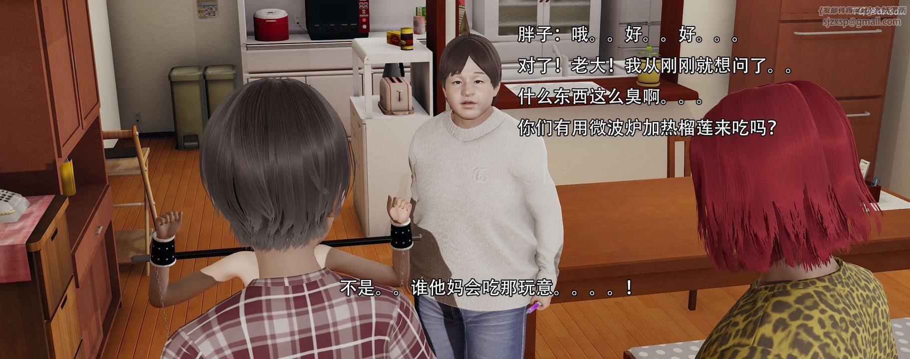 [3D]奸魔再世第13話