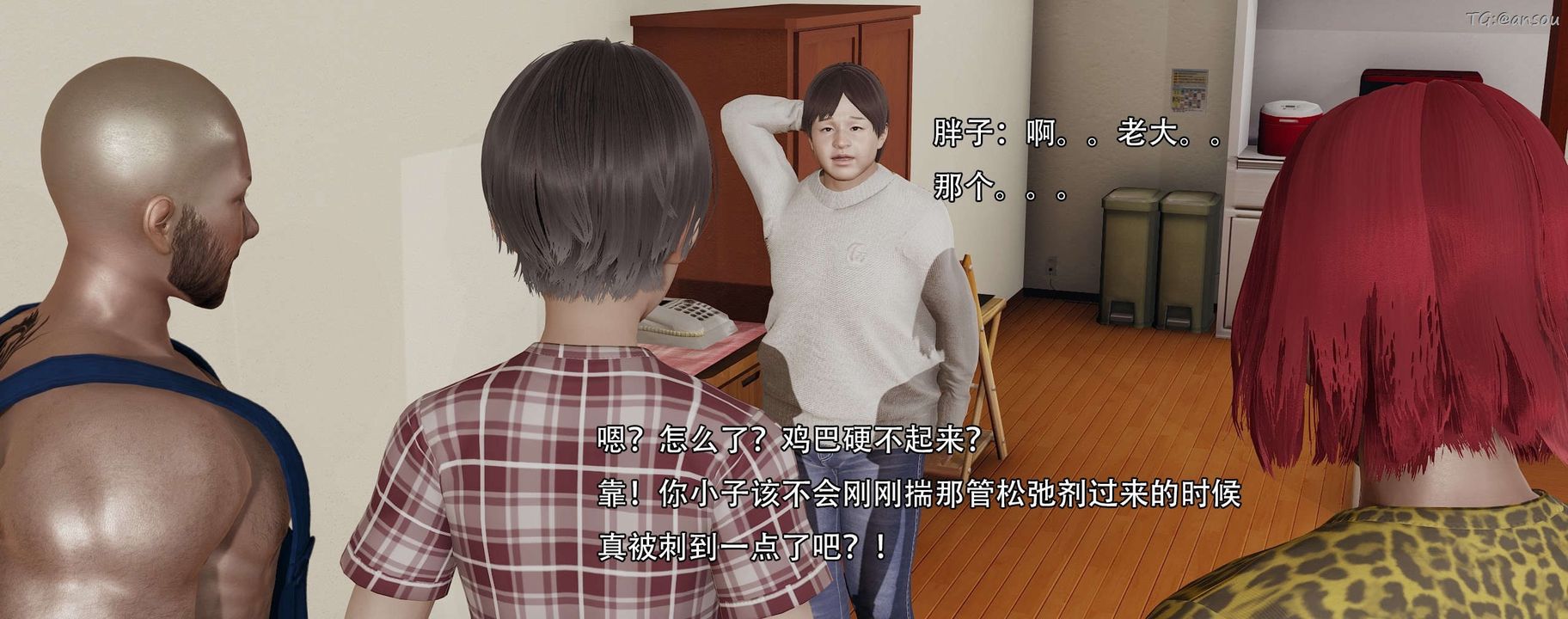 [3D]奸魔再世第13話