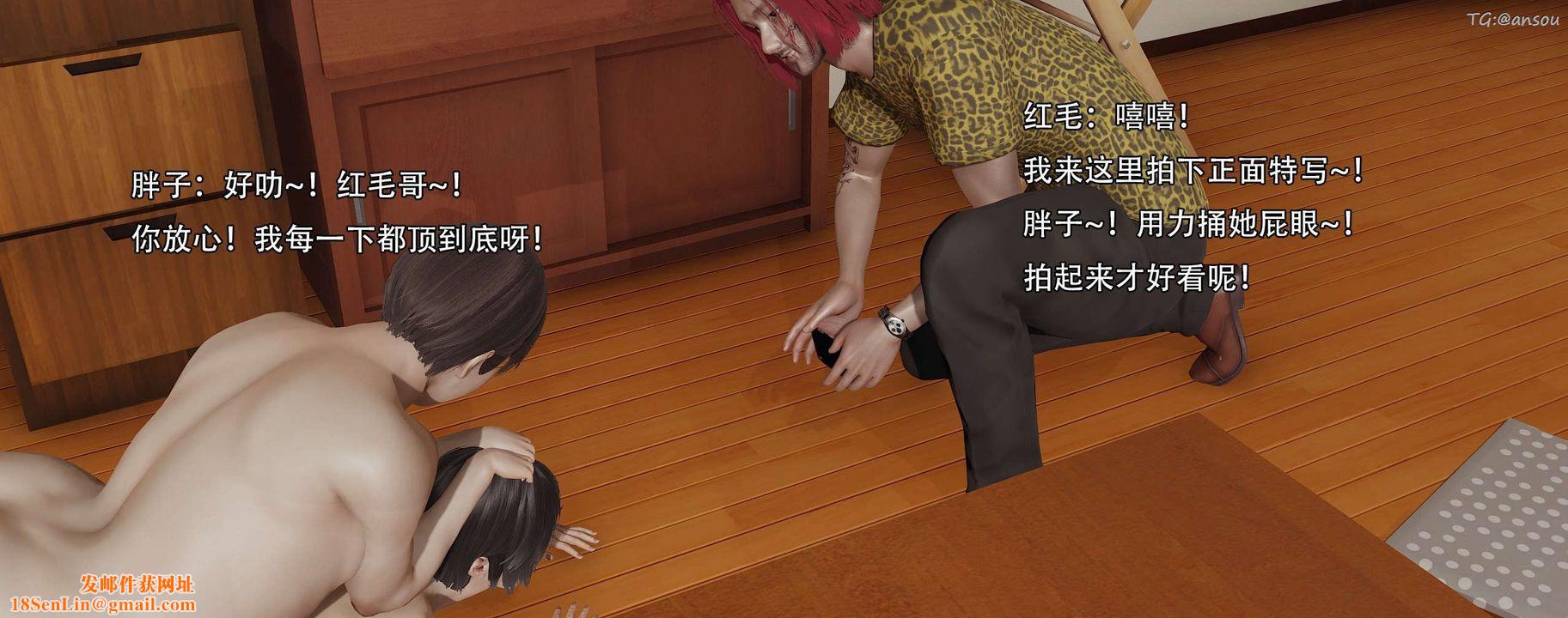 [3D]奸魔再世第13話