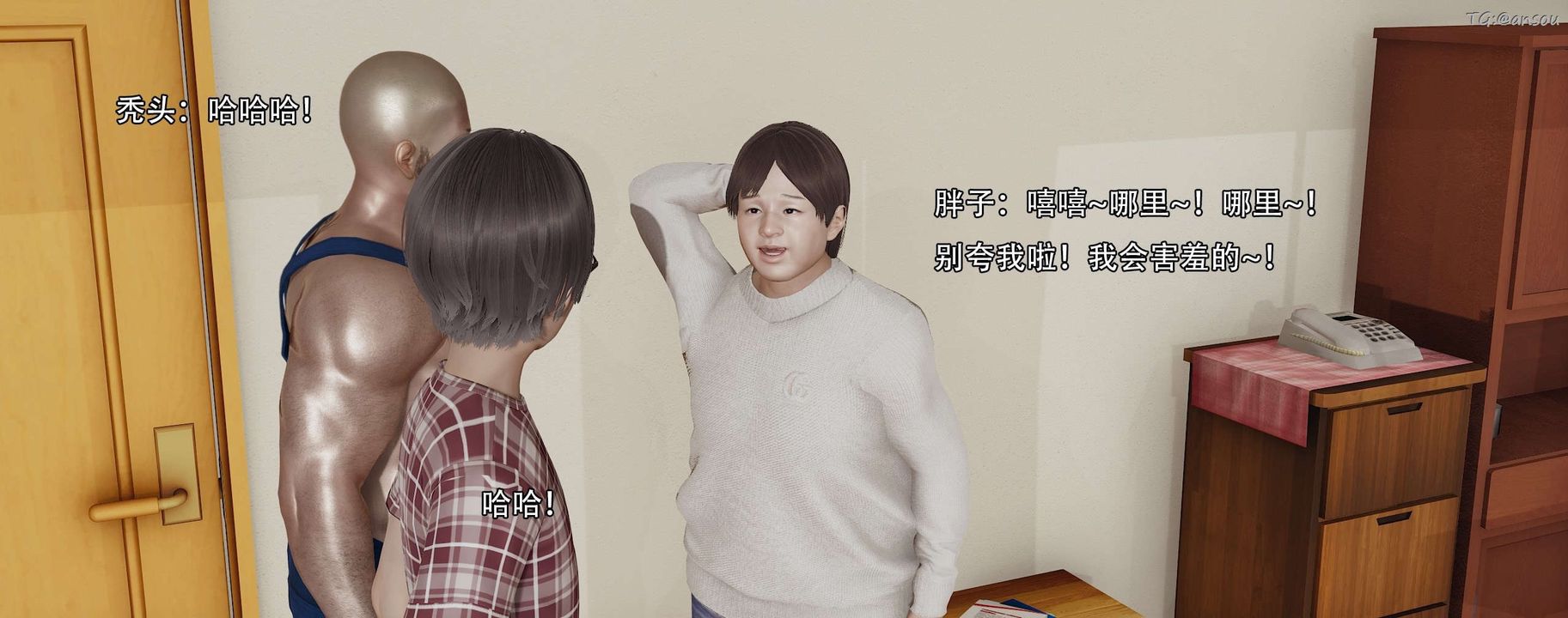 [3D]奸魔再世第13話