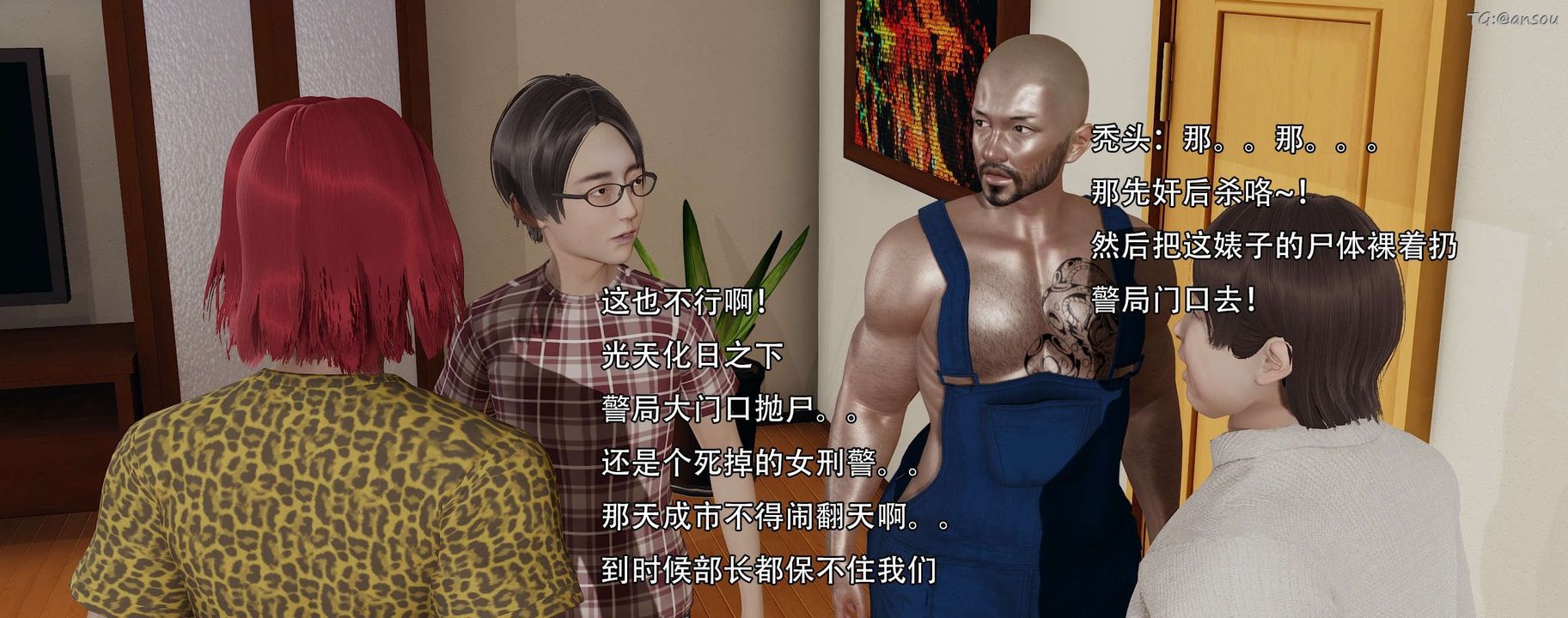 [3D]奸魔再世第13話