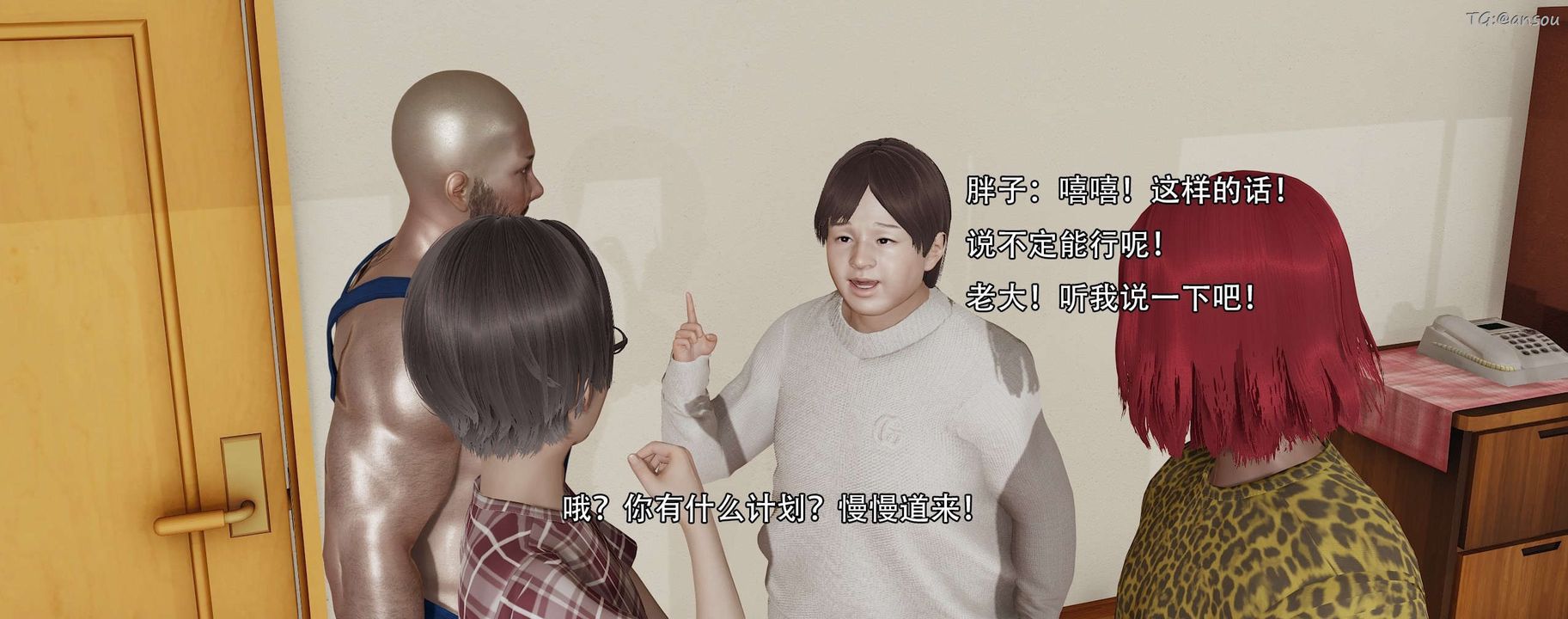 [3D]奸魔再世第13話