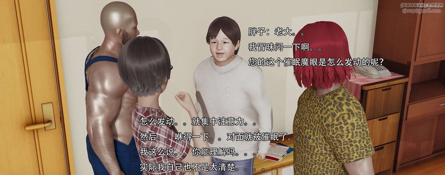 [3D]奸魔再世第13話